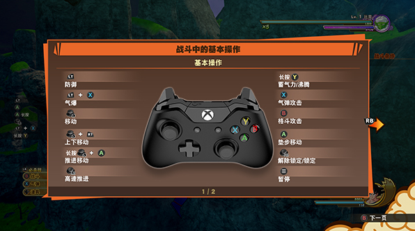 龙珠Z卡卡罗特桌面版 龙珠Z卡卡罗特桌面版