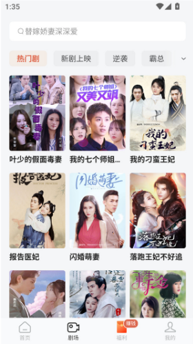 魔豆剧场短剧免费播放 魔豆剧场短剧免费播放