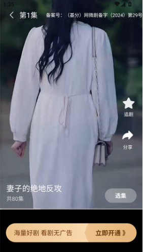 魔豆剧场短剧免费播放 魔豆剧场短剧免费播放