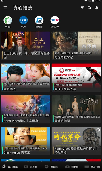 hamivideo安卓下载 hamivideo安卓下载