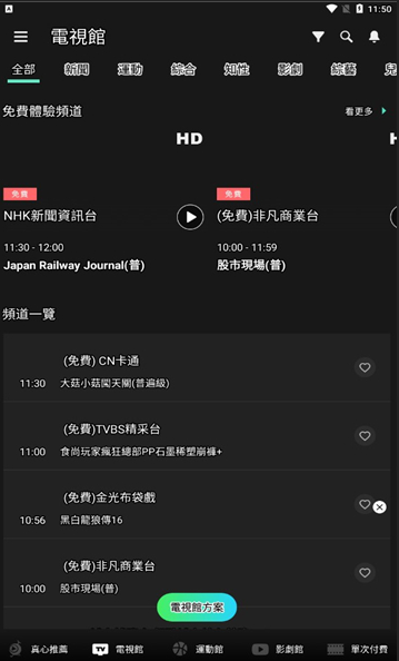 hamivideo安卓下载 hamivideo安卓下载