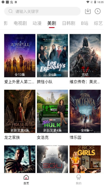优乐享追剧app最新版本 优乐享追剧app最新版本