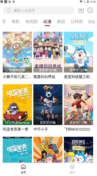 优乐享追剧app最新版本 优乐享追剧app最新版本