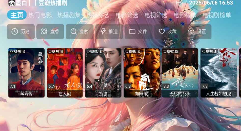 墨白影视app下载无广告安装 墨白影视app下载无广告安装