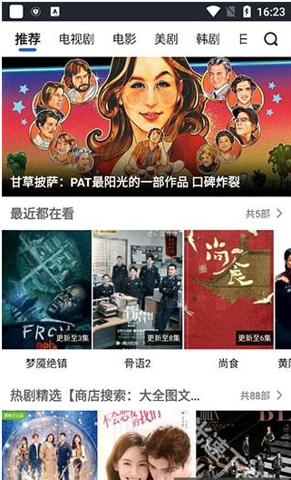 视界影视厅下载安装 视界影视厅下载安装