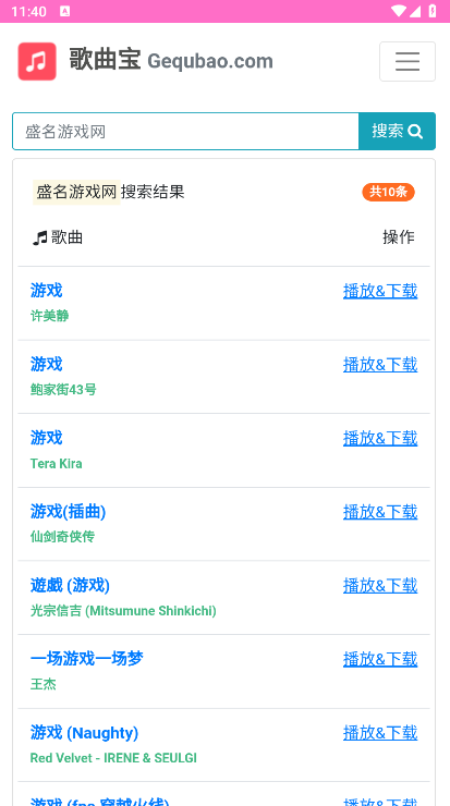 歌曲宝app官方免费下载 歌曲宝app官方免费下载
