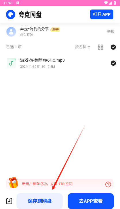 歌曲宝app官方免费下载 歌曲宝app官方免费下载
