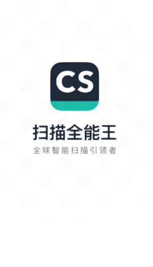 扫描全能王怎么扣章 扫描全能王扣章步骤 扫描全能王怎么扣章 扫描全能王扣章步骤