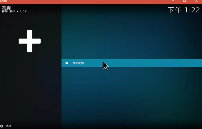 kodi播放器tv版下载 kodi播放器tv版下载