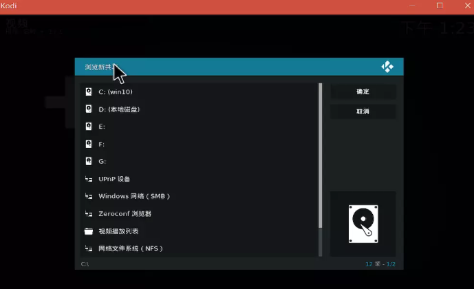 kodi播放器tv版下载 kodi播放器tv版下载