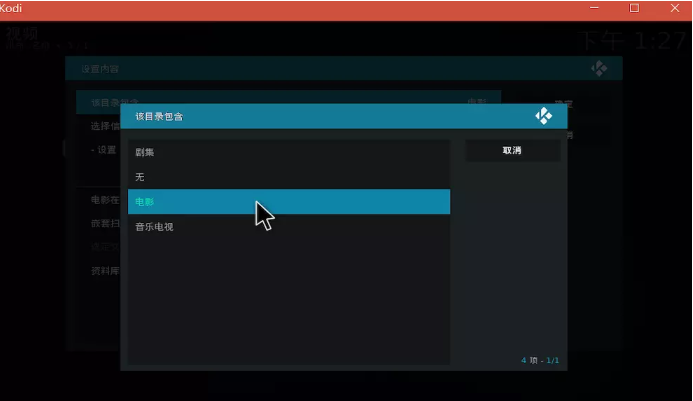 kodi播放器tv版下载 kodi播放器tv版下载