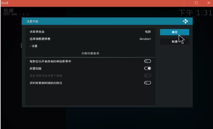 kodi播放器tv版下载 kodi播放器tv版下载