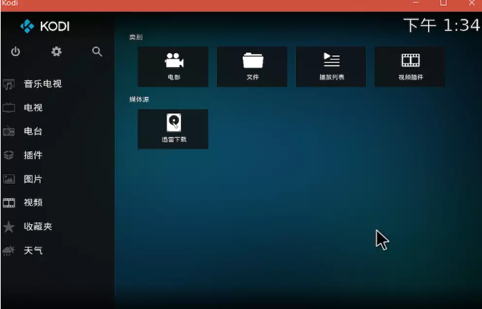 kodi播放器tv版下载 kodi播放器tv版下载