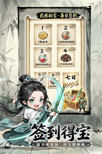 无极侠士游戏 无极侠士游戏