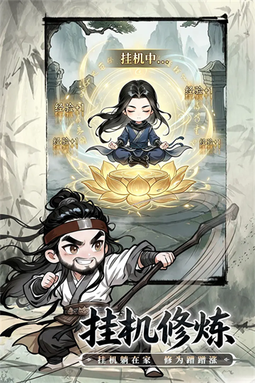 无极侠士游戏 无极侠士游戏