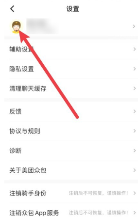 美团众包怎么设置抢单模式 美团众包设置抢单模式步骤 美团众包怎么设置抢单模式 美团众包设置抢单模式步骤