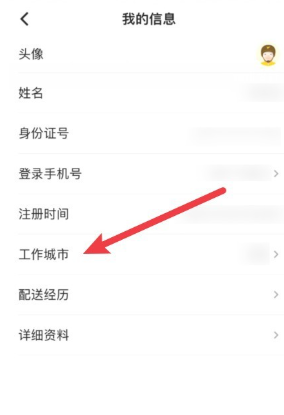 美团众包怎么设置抢单模式 美团众包设置抢单模式步骤 美团众包怎么设置抢单模式 美团众包设置抢单模式步骤