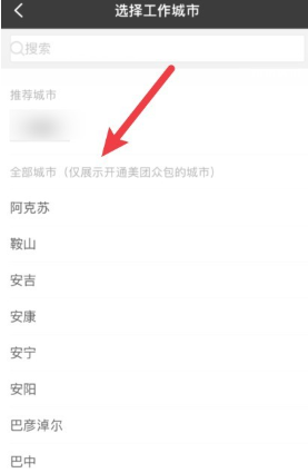 美团众包怎么设置抢单模式 美团众包设置抢单模式步骤 美团众包怎么设置抢单模式 美团众包设置抢单模式步骤