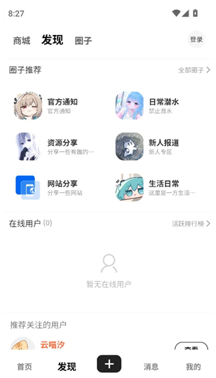 云喵社区app官方版 云喵社区app官方版