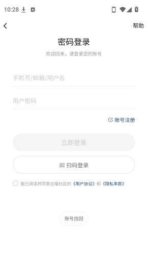 云喵社区app官方版 云喵社区app官方版