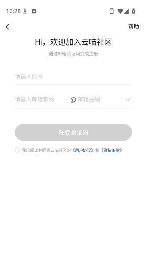 云喵社区app官方版 云喵社区app官方版