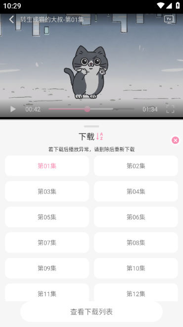 曼波动漫神器app下载 曼波动漫神器app下载