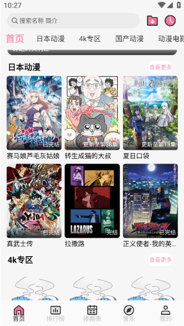 曼波动漫神器app下载 曼波动漫神器app下载