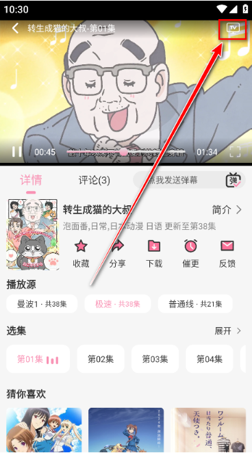 曼波动漫神器app下载 曼波动漫神器app下载
