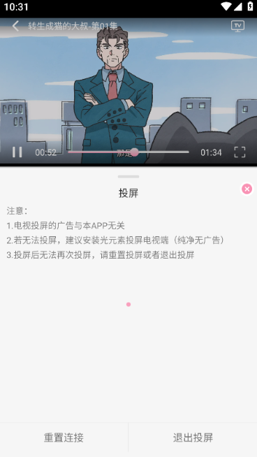 曼波动漫神器app下载 曼波动漫神器app下载