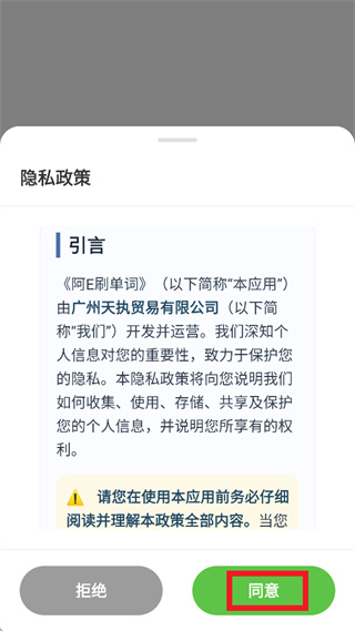 阿E刷单词app下载 阿E刷单词app下载