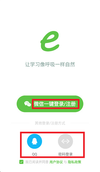阿E刷单词app下载 阿E刷单词app下载