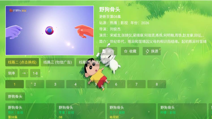 云涯逐风客专享TV版app官方版 云涯逐风客专享TV版app官方版
