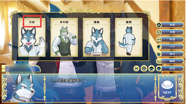 骑士学院2最新版 骑士学院2最新版