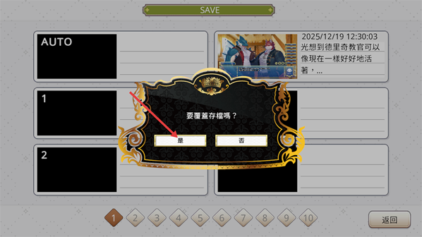 骑士学院2最新版 骑士学院2最新版