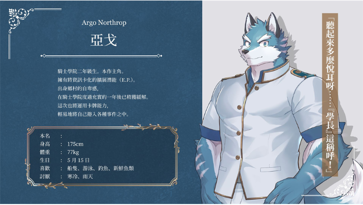 骑士学院2最新版 骑士学院2最新版