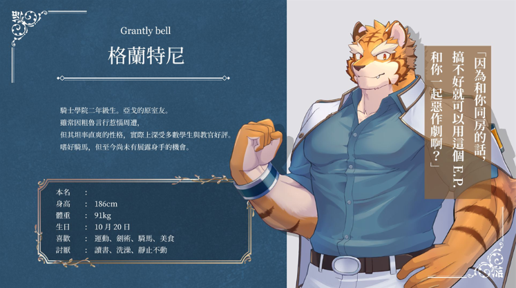 骑士学院2最新版 骑士学院2最新版