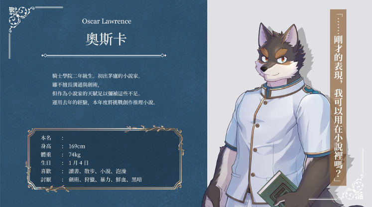 骑士学院2最新版 骑士学院2最新版