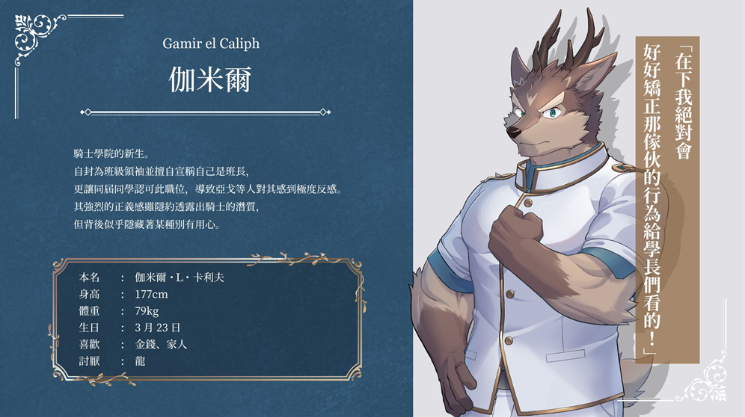 骑士学院2最新版 骑士学院2最新版