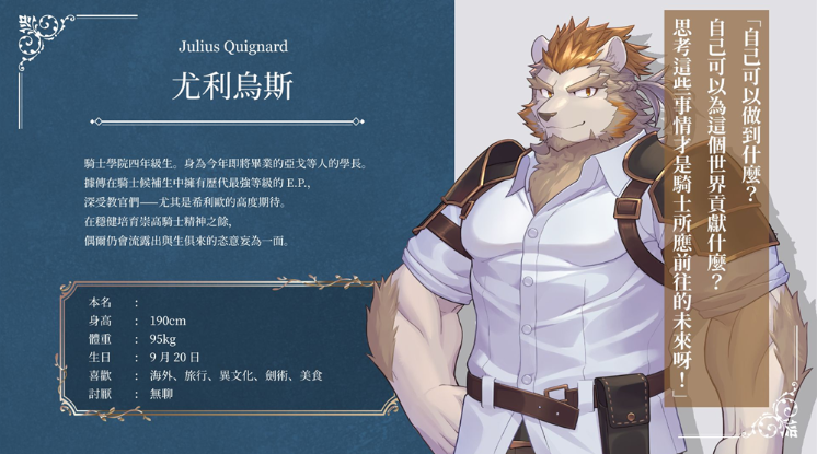 骑士学院2最新版 骑士学院2最新版