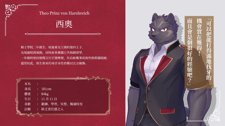 骑士学院2最新版 骑士学院2最新版