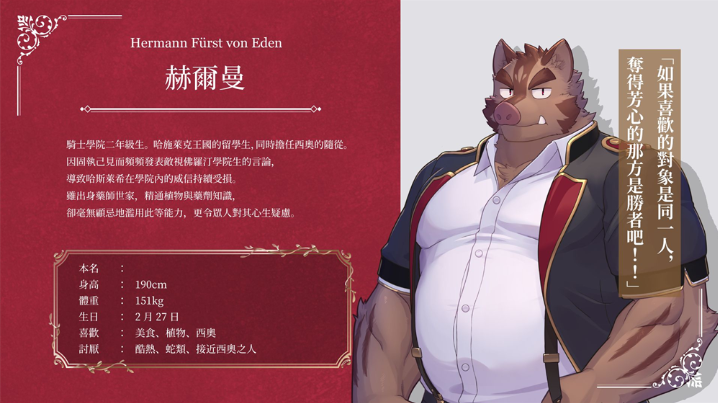 骑士学院2最新版 骑士学院2最新版
