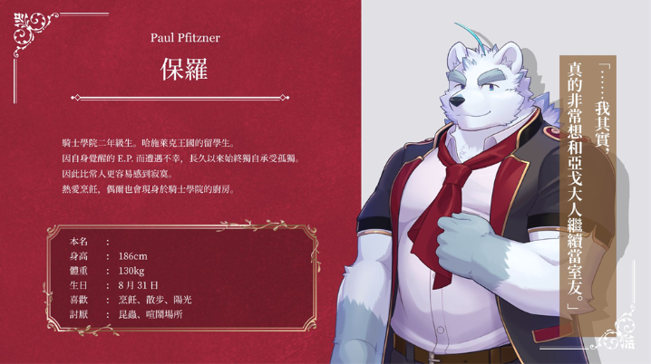 骑士学院2最新版 骑士学院2最新版