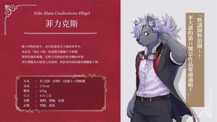 骑士学院2最新版 骑士学院2最新版