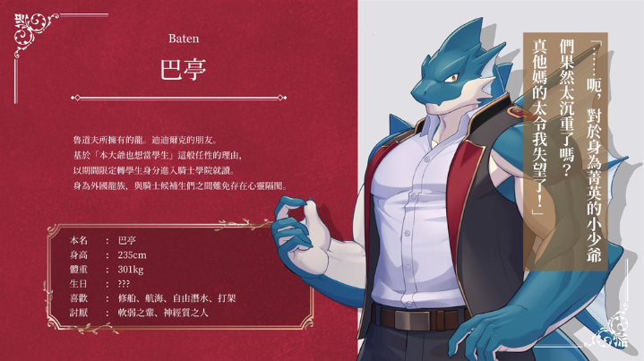 骑士学院2最新版 骑士学院2最新版