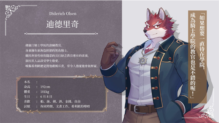 骑士学院2最新版 骑士学院2最新版