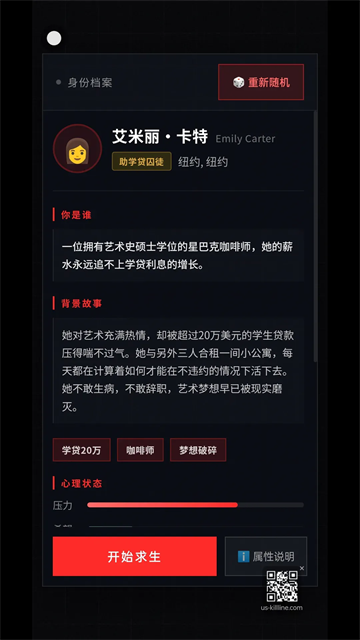 美丽国斩杀线小游戏 美丽国斩杀线小游戏