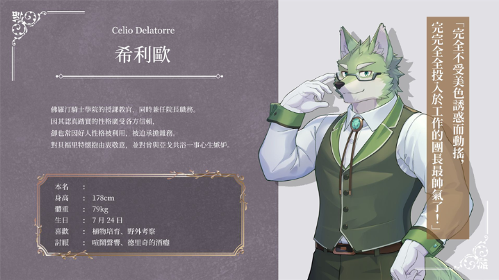 骑士学院2最新版 骑士学院2最新版