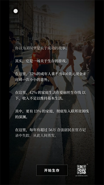 美丽国斩杀线小游戏 美丽国斩杀线小游戏