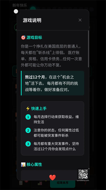 美丽国斩杀线小游戏 美丽国斩杀线小游戏