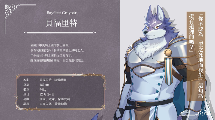 骑士学院2最新版 骑士学院2最新版